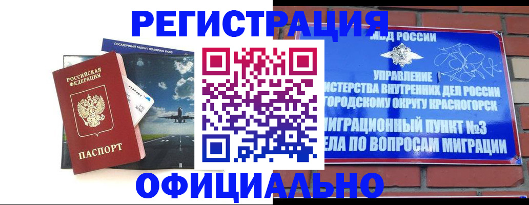 прописка для военкомата в Сыктывкаре