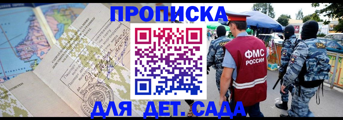 временная регистрация поиск в Сыктывкаре