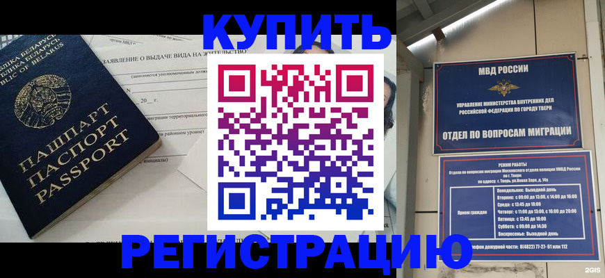 временная регистрация надежно в Сыктывкаре