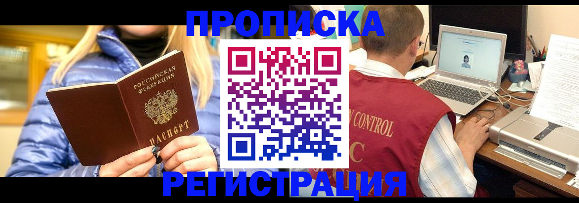 временная регистрация поиск в Сыктывкаре