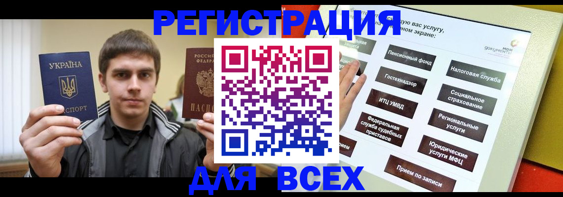 где прописаться в Сыктывкаре